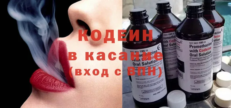 Codein Purple Drank  как найти наркотики  Бузулук 